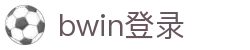 bwin登录|必赢开户 - (中国)湘西bwin登录发展集团有限公司欢迎您